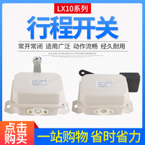 LX10-11 LX10-12 iron shell copper piece silver point lifting limit switch stroke switch quality for one year