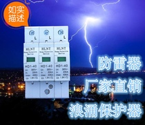 HLNT electric surge protector 3P 40KA 380V three-phase lightning protection device Lightning protection power supply lightning protection switch