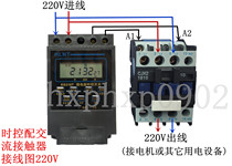 Motor timer 380V220V time control with contactor switch water pump three-phase four-wire time control table