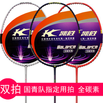 Kaisheng Li Ning badminton racket B110 national youth team training full carbon mens and womens single shot training racket ymqp