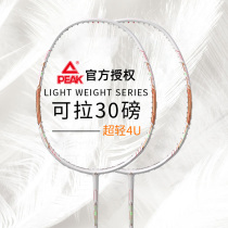 Official website Pick badminton racket full carbon ultra-light single and double racket set durable playing one-piece professional training