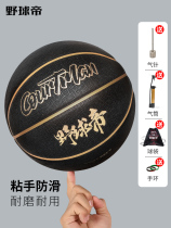 Wild ball emperor basketball gold and silver replica version moisture-absorbing PU wear-resistant No 7 indoor and outdoor cement adult youth blue ball