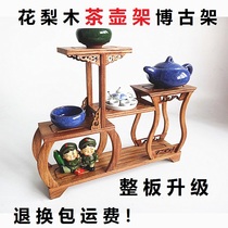 Red Wood Bou Ancient Shelf Small Multi-Treasure Cabinet Flowers Pear Wood Tea Set Solid Wood Shelving Purple Sand Teapot Shelf Show Shelf