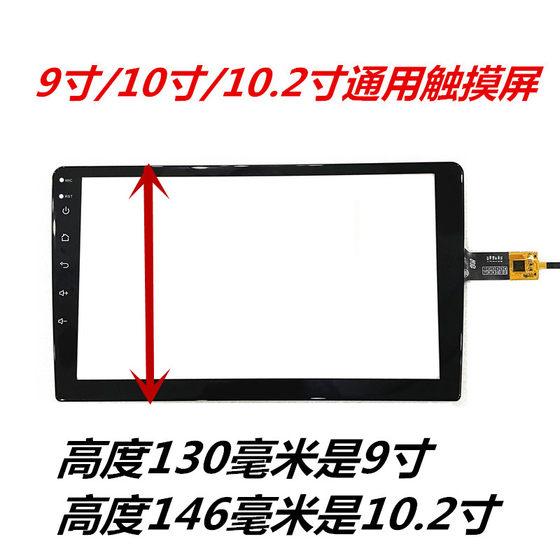 2.5D IPS 9 10.1 10.2 인치 범용 터치 스크린 안드로이드 자동차 탐색기 베젤없이 2.5D IPS 9 10.1 10.2 인치 범용 터치 스크린 안드로이드 자동차 탐색기 베젤없이