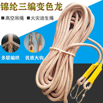 High-altitude operation safety rope outer wall cleaning rope spiderman chamelein rope grinding mountain rope suit