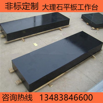 Marble granite platform level 00 measurement and inspection plate customized non-standard Jinan green mechanical components punching