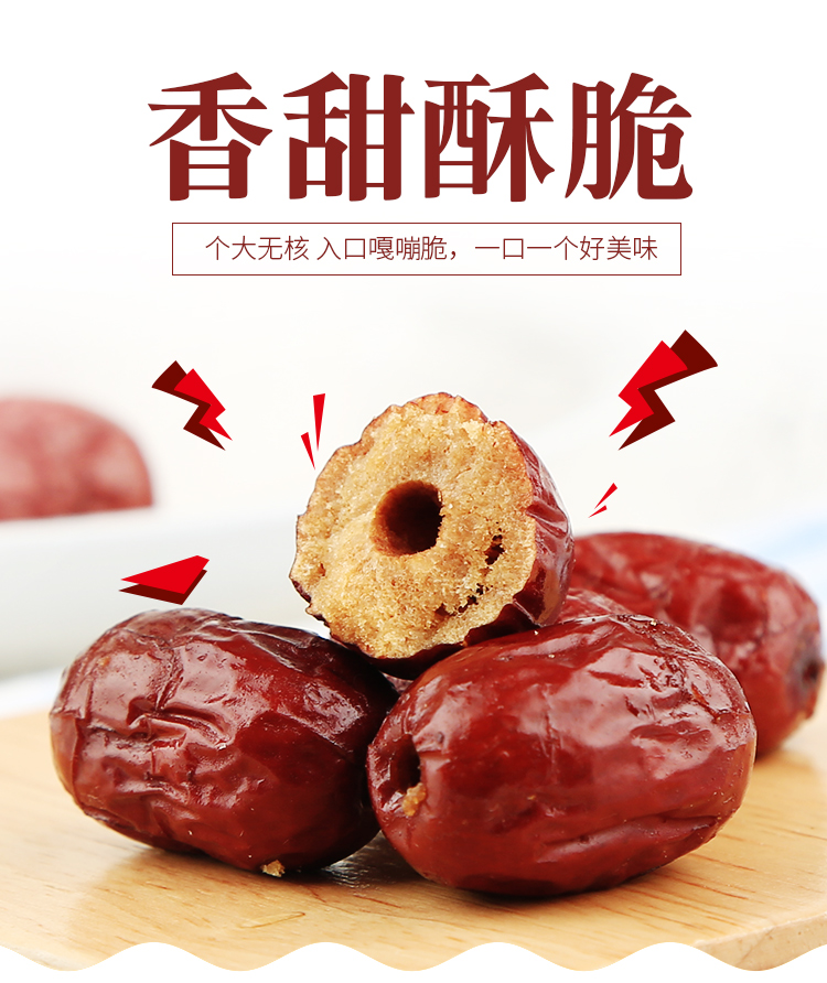独立小包装无核香酥脆枣500g克脆灰枣干红枣香甜脆枣嘎嘣脆枣包邮_双