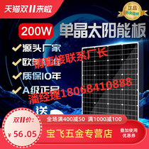 New 200W single crystal solar panels Solar energy generation Home Photovoltaic panels 12V 24V Power generation systems