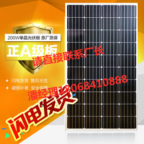 200W SINGLE CRYSTAL SOLAR PANEL 200 W SOLAR PHOTOVOLTAIC COMPONENTS 12V STORAGE BATTERY CHARGE EXCLUSIVE