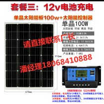 Board brand new board Photovoltaic power generation system 12v Solar charge 100w Solar home panel plate single crystal silicon T