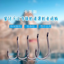 Feide fishing gear Ou carp fishing Ronnie fishing group Kames tube paid thousands of Feide fishing slide fishing special hook