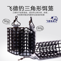 Feide fishing gear European-style fishing European carp fishing pearl fishing helicopter Ronnie fishing group Feide fishing group triangular bait cage