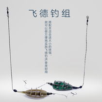 European-style fishing group Ronnie fishing group Sichuan Zhuzhu sea pole far-dropped Rod Feide fishing group flip hook Group