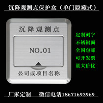 Settlement observation point protection box concealed concealed stainless steel measurement signs settlement observation of external walls of buildings