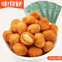 Wei You multi-flavored peanuts 250gx4 bags of wine vegetables snacks snacks cooked peanut rice wrapped in strange-flavored peanut beans