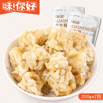 Weihao Peanut crisp 200gx2 bags of peanut sugar Handmade Nougat pastry heart candy Leisure snacks Specialty snacks