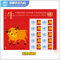 (Collectors) United Nations Stamps 2021 Zodiac Bull Year Stamps Big Edition Zodiac Stamps