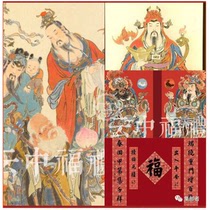 2020 years of Li Yuns painting of the great gift package: 8 kinds of annual painting gifts such as the Caishen Gate Shenfu Luou Samsung Year painting