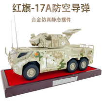 Red Flag 17A Anti-aircraft Missile Launch Vehicle HQ-17A Military Alloy Simulation Model Collection Discharge Pendulum 1:24
