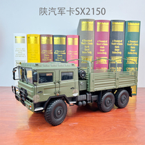 Shaanxi SX2306 Shaanxi Automobile Military Military Drone SX2150 Cross Country Army Card Personnel Carrier 8 * 8 1:24 Army Card Model