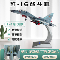 1:45 Treasizo version annihideThe 16 Heavy fighter aircraft model J16 FINISHED ALLOY MILITARY MODEL COLLECTION PENDULUM