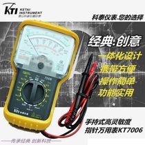Ketai KT7006 pointer multimeter Electrical multimeter internal magnetic meter integrated shockproof sheath