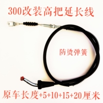 Motorcycle Accessories Running Da Gingira 300CC Clutch Wire Retrofit High Pass Extension Cord Lengthened Throttle Line