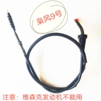 Yongyuan 350 clutch line Lord Wind 9 Lord Wind 350 Street Car Lord Wind 9 clutch line 400 Electric spray throttle line