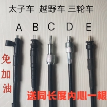 Motorcycle scooter tricycle off-road motorcycle Prince car extended the mileage line kilometer line Horse Watch line