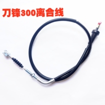 Applicable heavy locomotive roadster knife frontal 300 clutch wire double cylinder country four electric spray clutch pull wire accessories