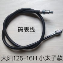Dayang Motorcycle Accessories DY125-16H Code Table Line Dayang 125-16H Mileage Line Speed Line