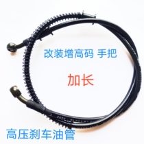 Motorcycle retrofit with high heightening code lengthened high pressure disc brake tubing brake tubing brake tubing accessories