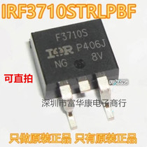Original fake one lost ten F3710S IRF3710STRLPBF patch TO-263
