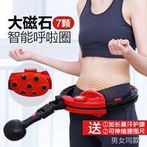 Ting enjoy thin magnet intelligent hula hoop thin waist fitness abdomen beauty waist aggravated weight loss thin belly artifact men and women circle