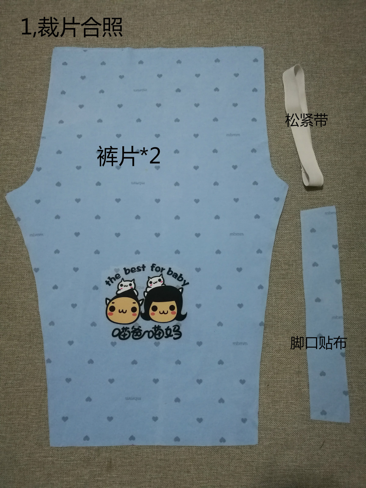 家居服套装制作教程来啦
