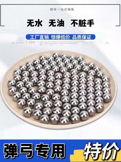 슬링 샷 스틸 볼 6mm6.5 7 8mm8.5 활 곡물 9mm10mm10.5mm11 12mm 대리석 볼 스틸 볼 슬링 샷 스틸 볼 6mm6.5 7 8mm8.5 활 곡물 9mm10mm10.5mm11 12mm 대리석 볼 스틸 볼