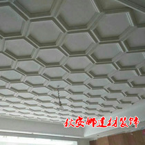 Gypsum line ceiling line ceiling shape flower living room dining room hexagonal ceiling simple flat line plaster decoration
