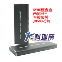 NVME aluminum TYPEC3 1 mobile hard disk box TYPE C3 1 JMS583 M2 go USB3 1