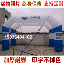 Geely arch air mold Changan BYD inflatable tent opened inflatable custom door square 4S store Hefei