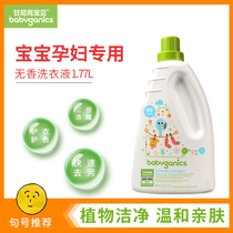 Gannick 3 times concentrated baby laundry detergent 1 77L bottle