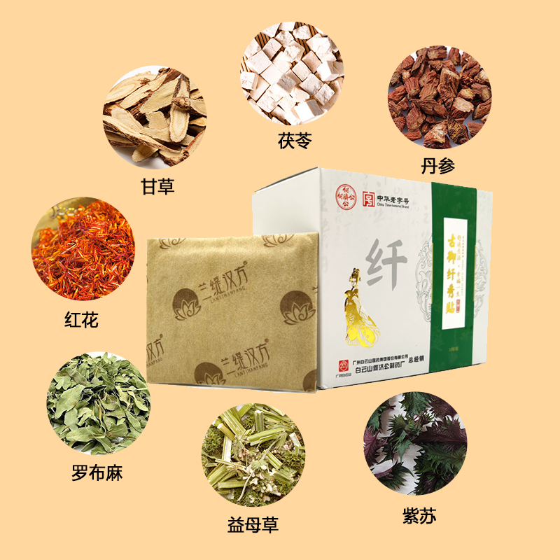 official authentic three courses of treatment 9 boxes of meiyun senlanti hanfang guyuxianxiu paste hot compress and external navel paste