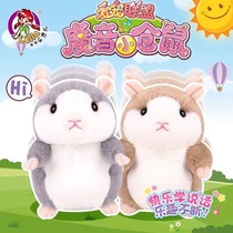 Genuine Lejer Love League plush toy will speak magic voice little hamster Princess rabbit Persian cat