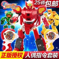 Command baby toy fit Red Blue treasure yellow green warrior fighting command machine wind leopard pterosaur Thunder Lord