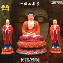 Shakyamuni Buddha left and right guardian Resin FRP pure copper Buddha Statue Ananda Gaya His Holiness Bodhisattva 1 meter 7 ornaments