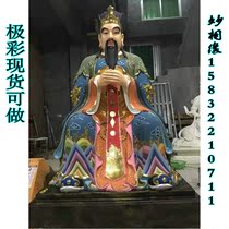 1 meter 8 Three officials Great Temple statue Tianguan Great Water Official Great Earth Official Great Resin FRP Buddha statue