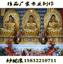 Factory direct resin FRP buddha statue paste gold painted Sambo Buddha Shakyamuni Buddha (3 6 meters) high