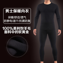New Zealand Merino wool round neck long sleeve sports quick-drying base warm quick-drying air-wicking sports underwear