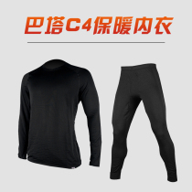 PATA PATA CAP TW mens C4 autumn and winter outdoor functional underwear Sports underwear set