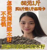 Authentic Indian imported Moringa seeds Selected natural edible wild Moringa seeds Tonic 500g