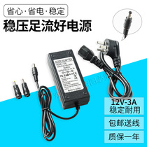 Tsinghua homologous computer LCD display 12V2A 2 5A 2 6A 3A power supply adapter wire